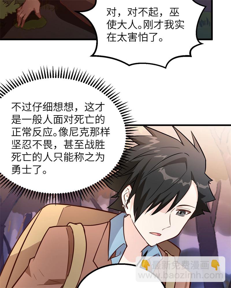 第62话 葡萄酒和健力宝35