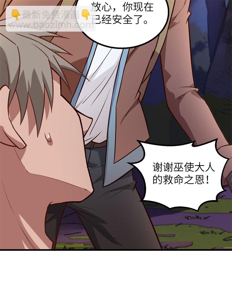 第62话 葡萄酒和健力宝36