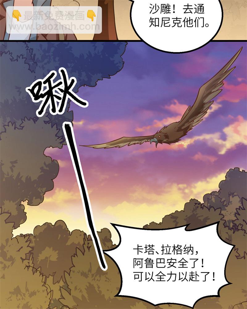 第62话 葡萄酒和健力宝38