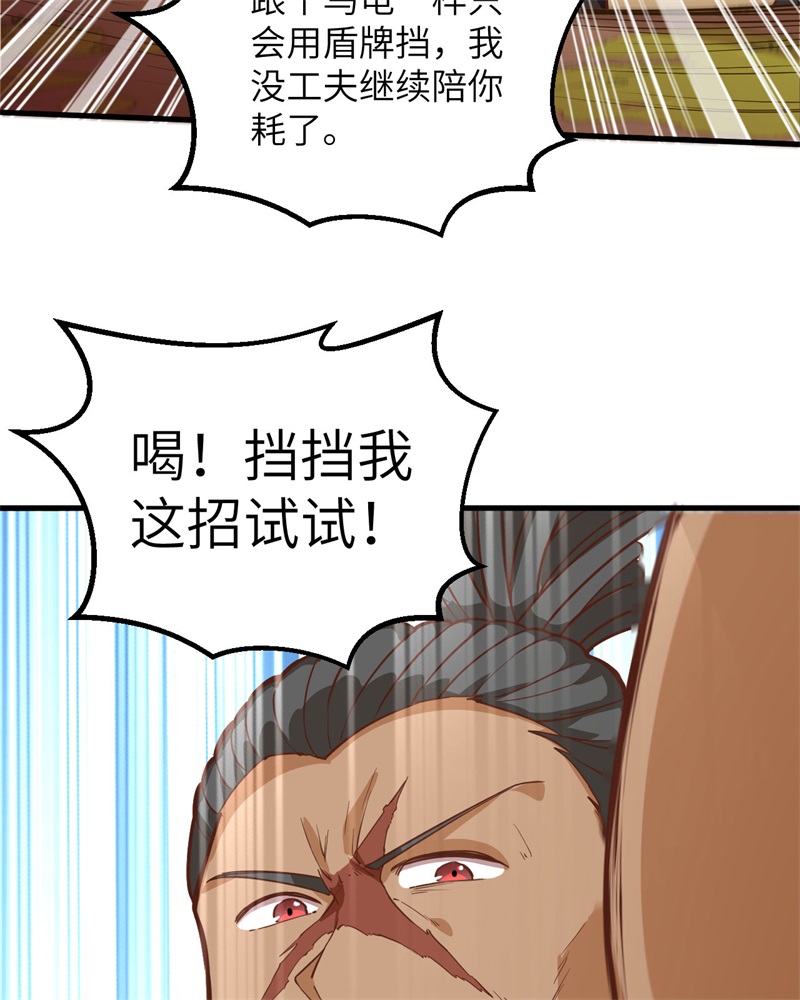 第62话 葡萄酒和健力宝44