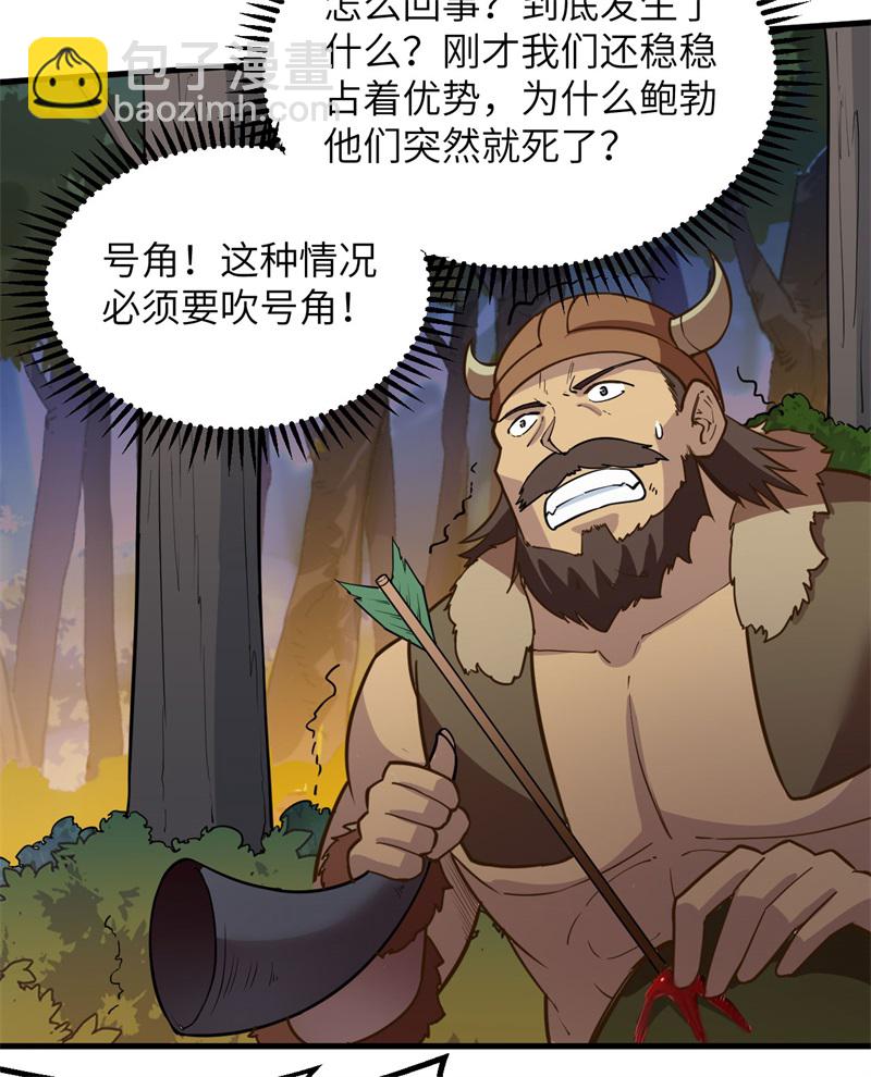 第62话 葡萄酒和健力宝48