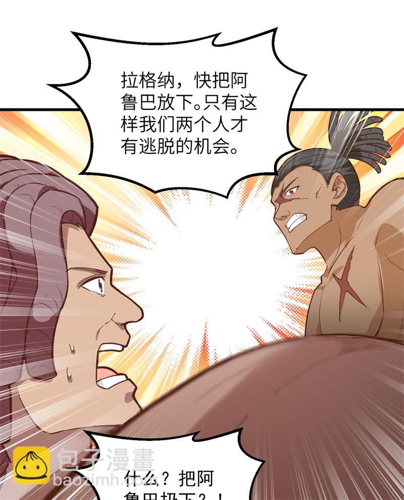 第62话 葡萄酒和健力宝6