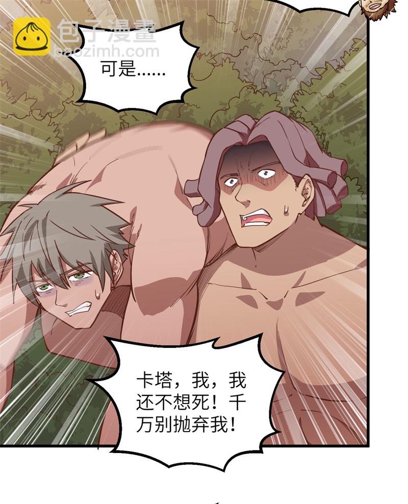 第62话 葡萄酒和健力宝9