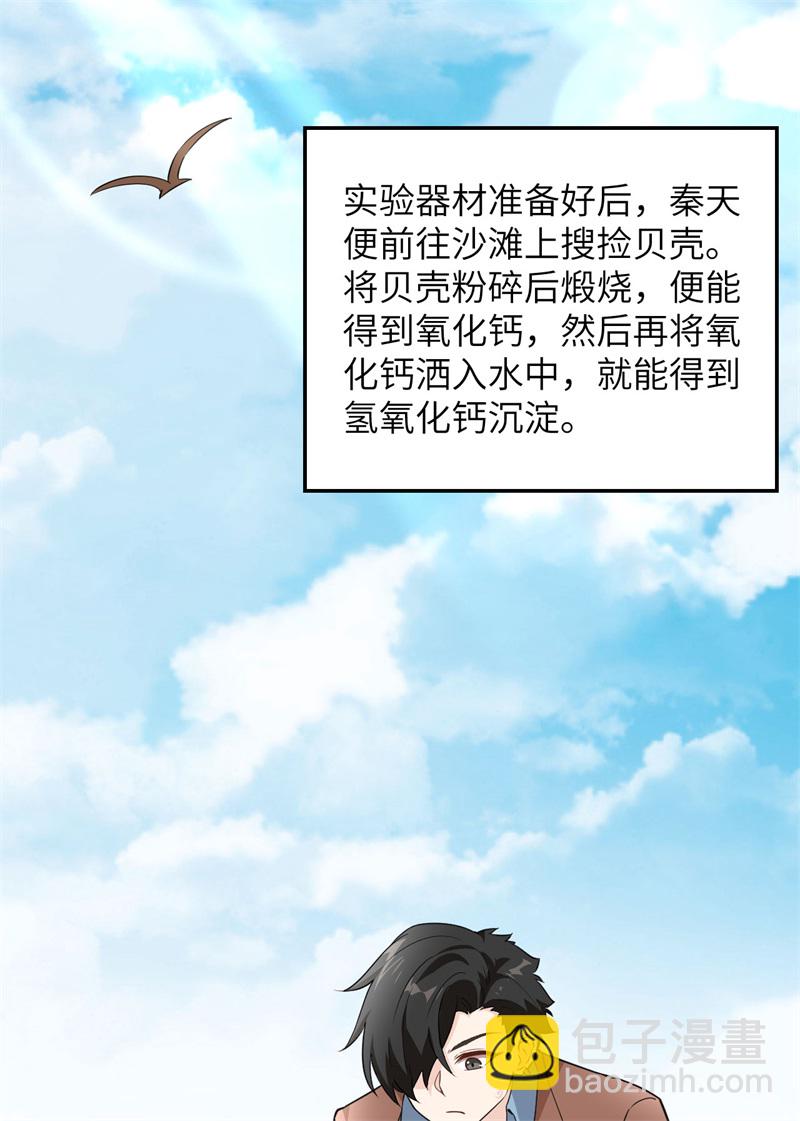 第66话 如此坚强11