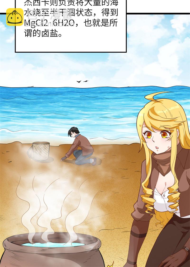 第66话 如此坚强13