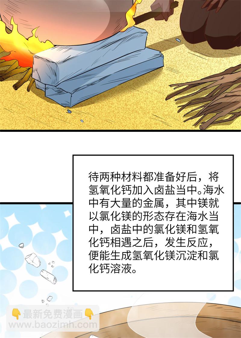 第66话 如此坚强14