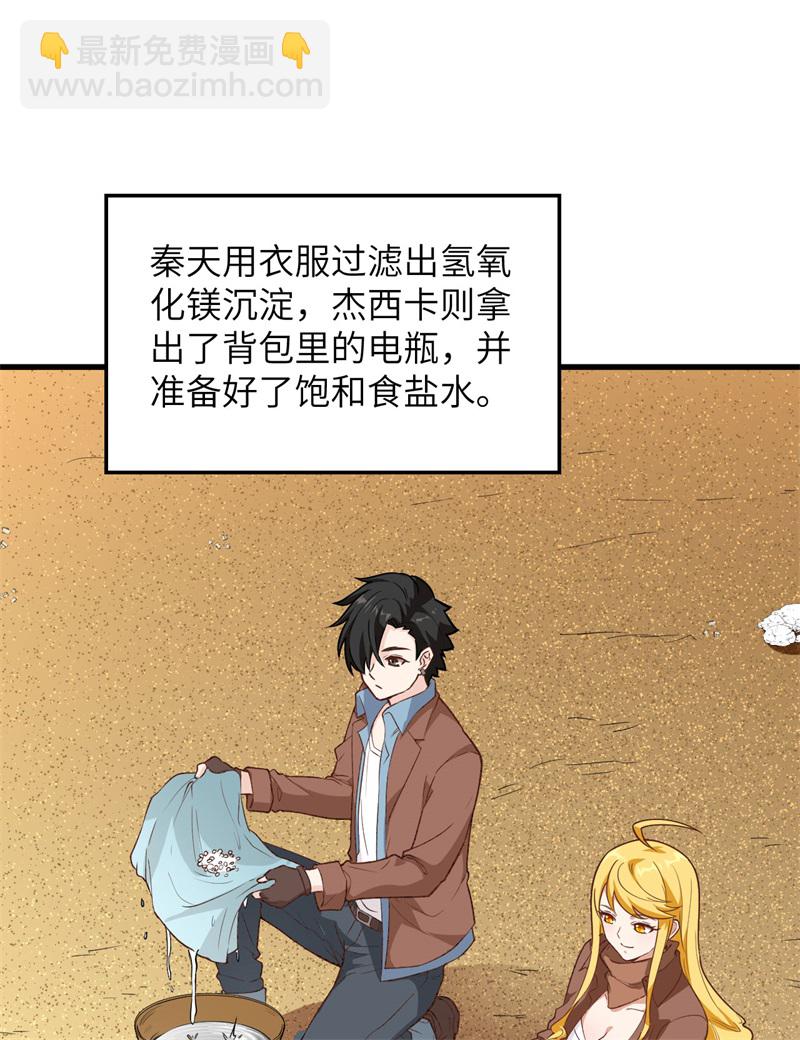 第66话 如此坚强16
