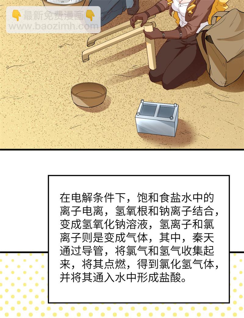 第66话 如此坚强17