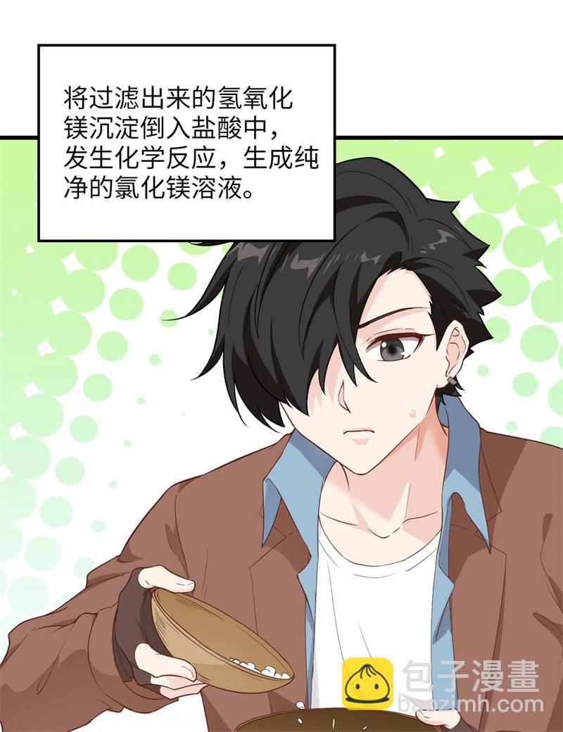 第66话 如此坚强19