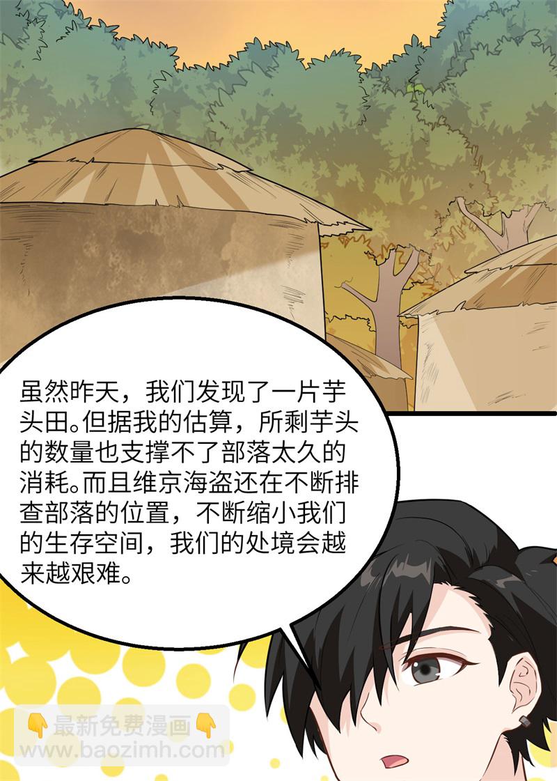 第66话 如此坚强2