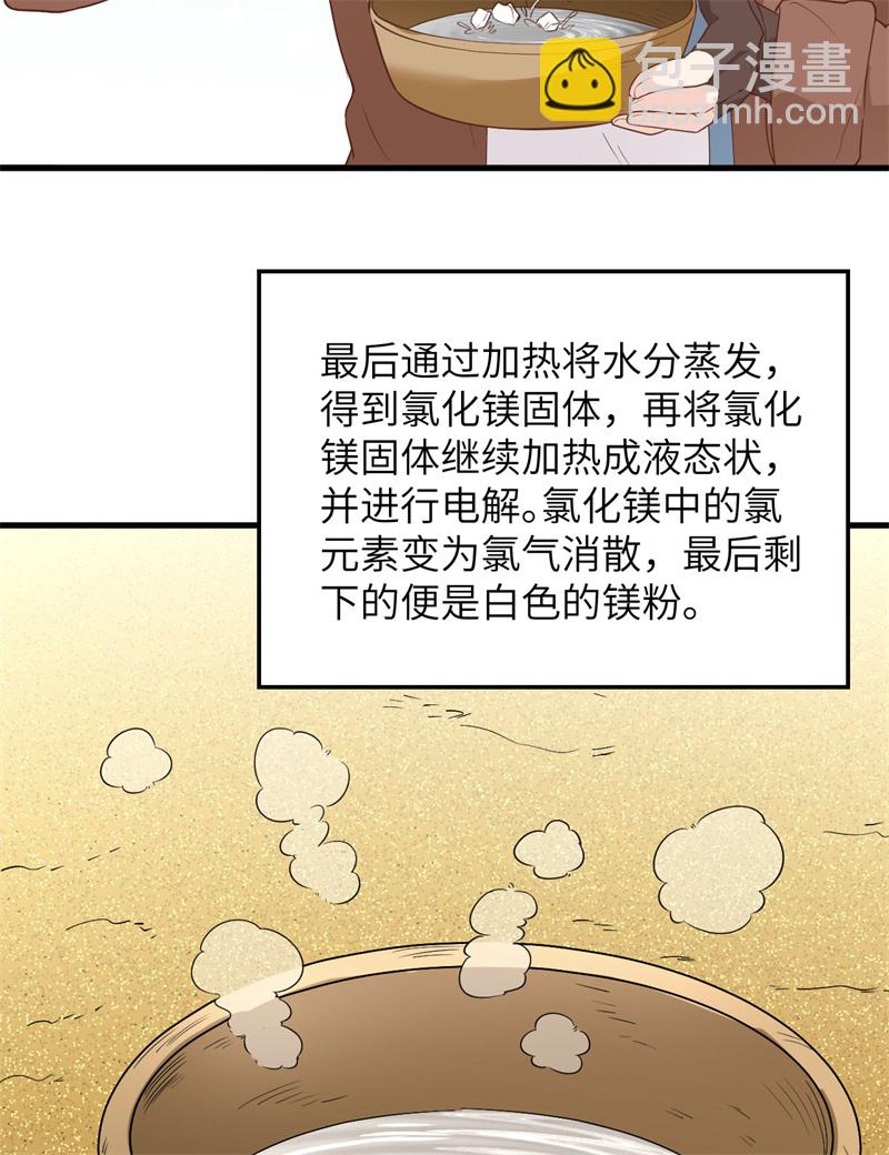 第66话 如此坚强20