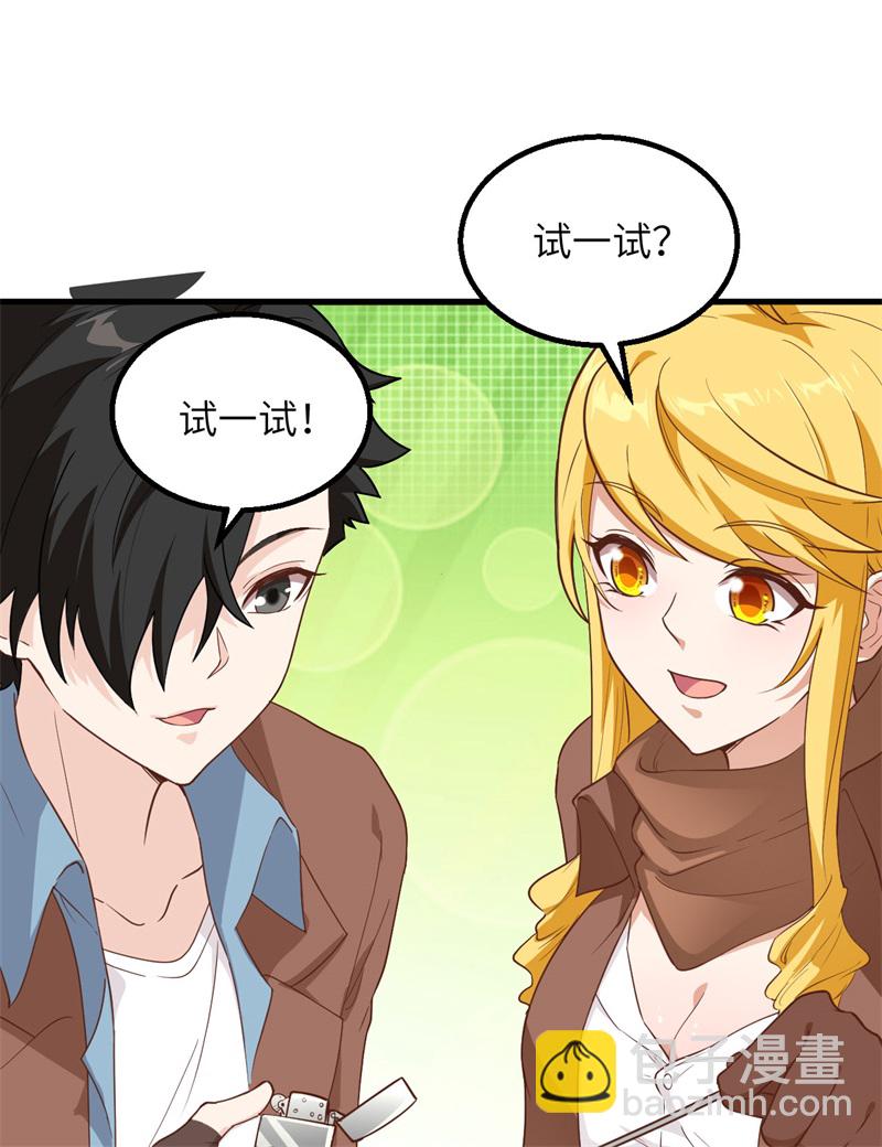 第66话 如此坚强23