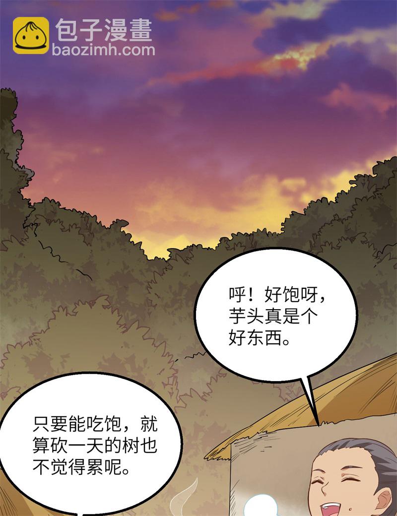 第66话 如此坚强28