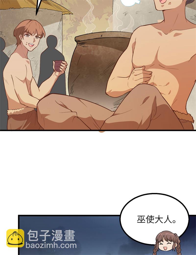 第66话 如此坚强29