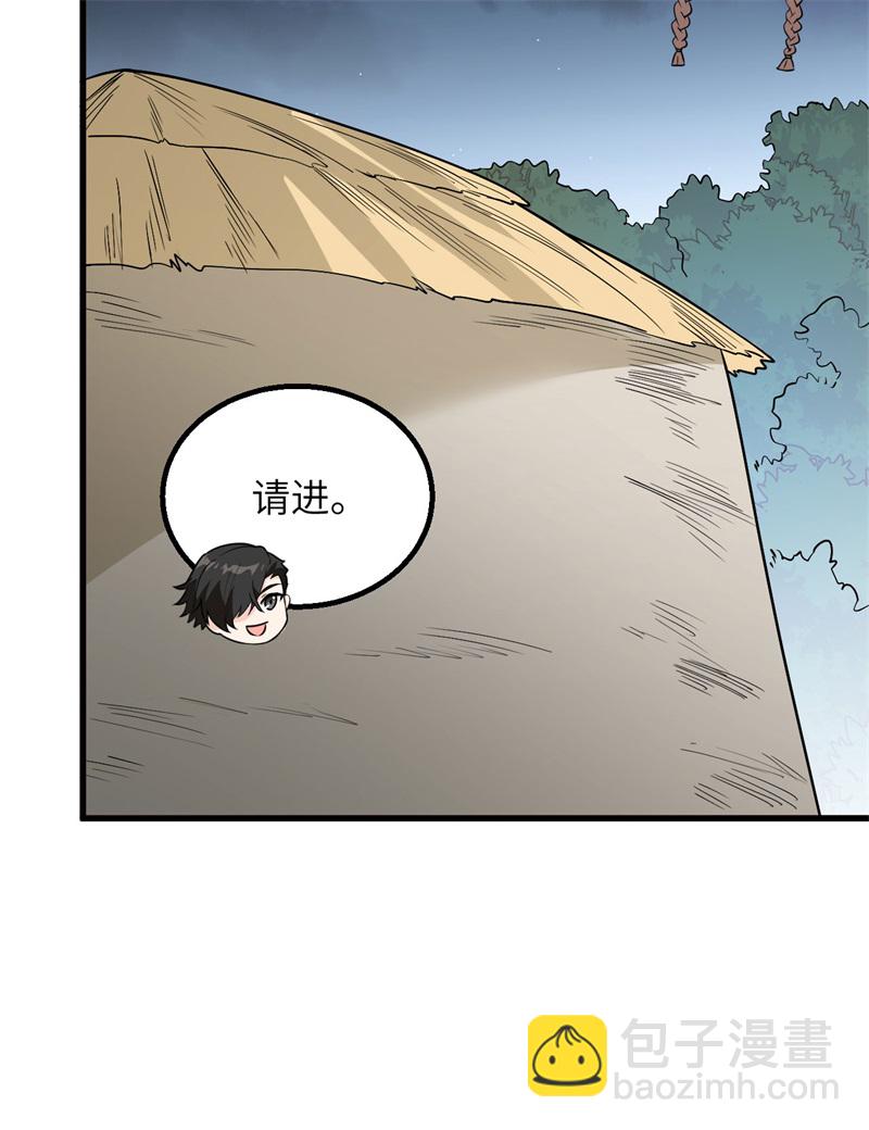 第66话 如此坚强30
