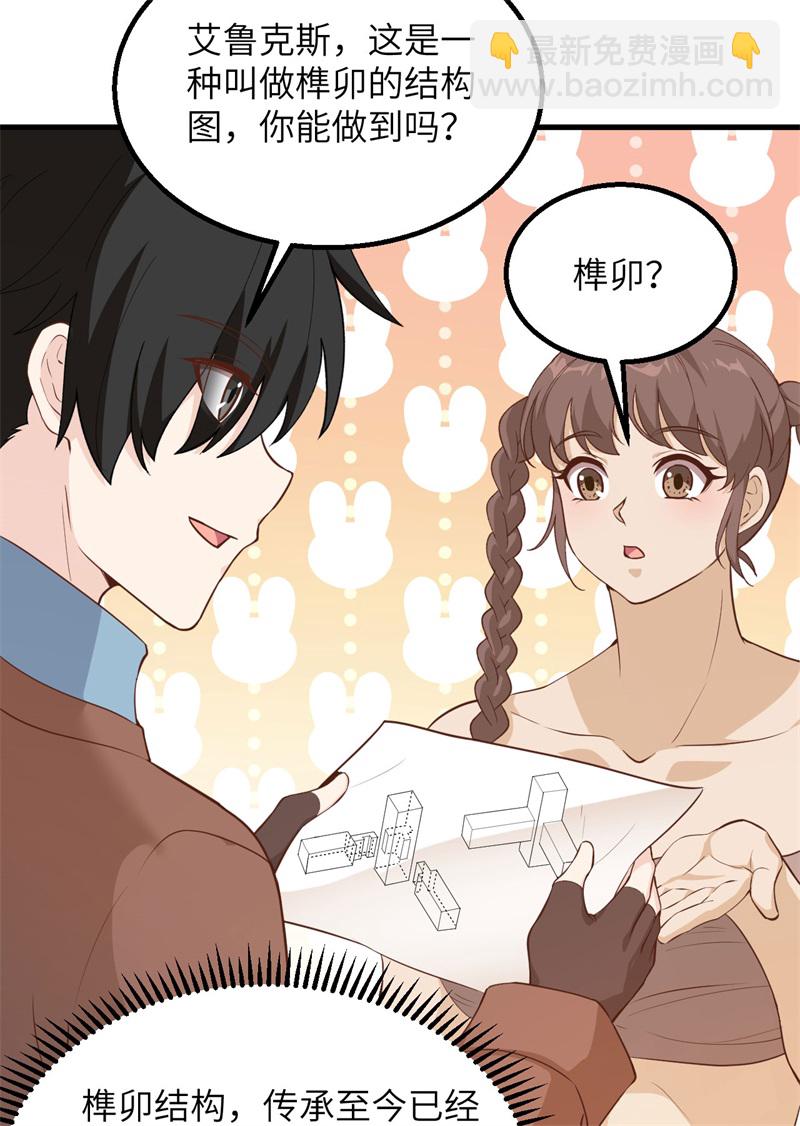 第66话 如此坚强33