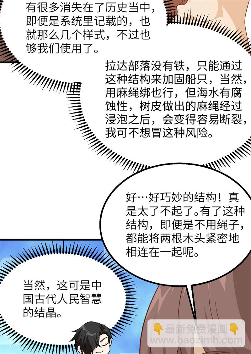 第66话 如此坚强34