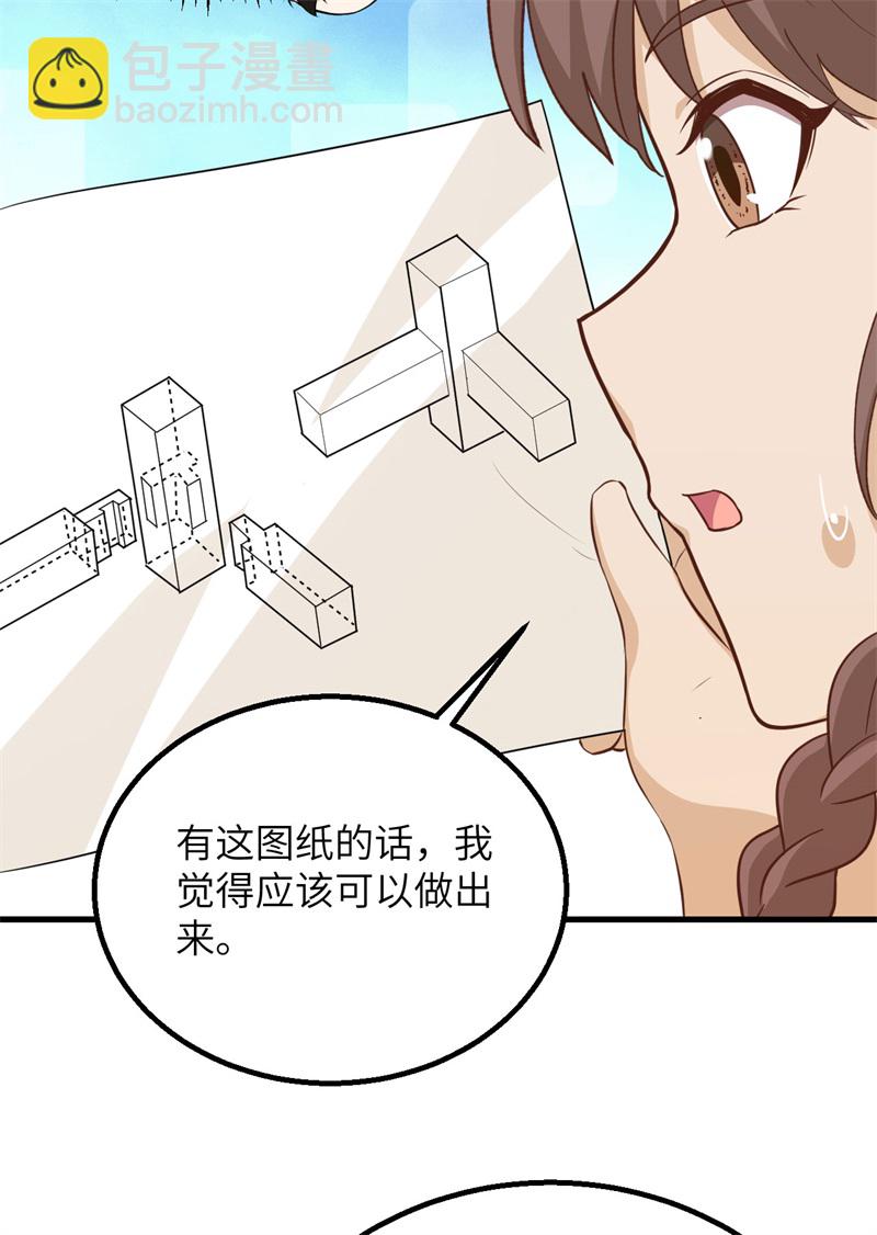 第66话 如此坚强35