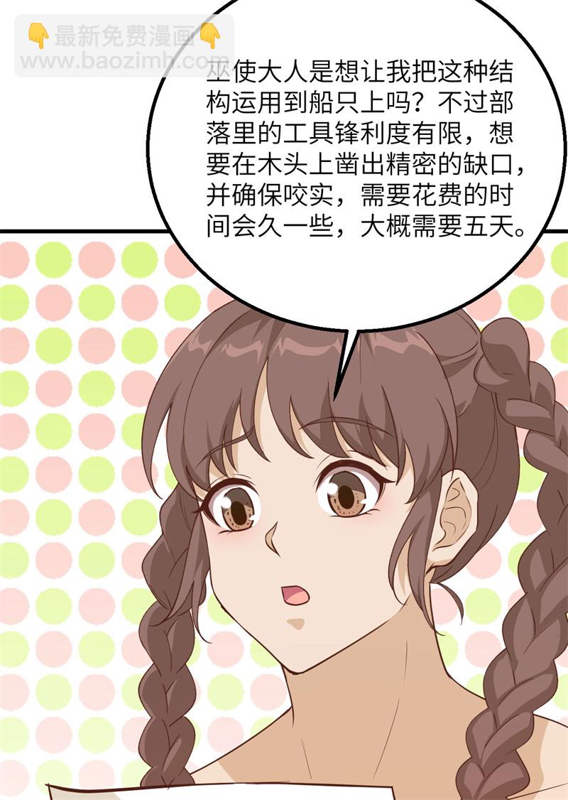 第66话 如此坚强36