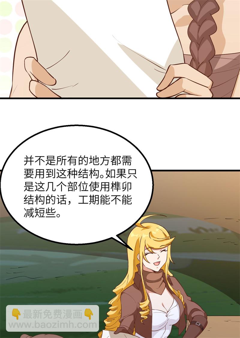 第66话 如此坚强37