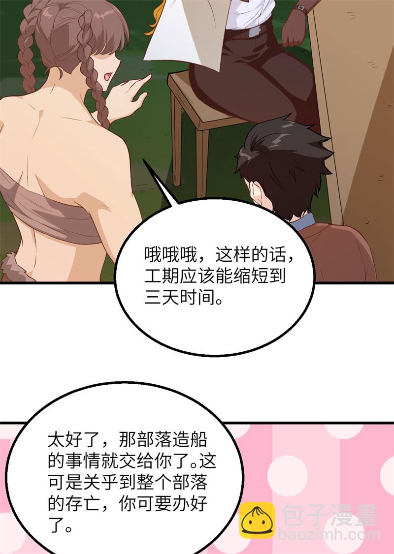 第66话 如此坚强38