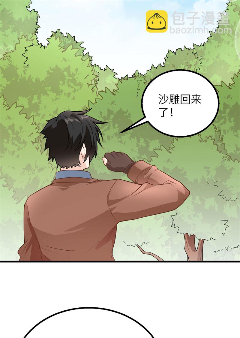 第66话 如此坚强41