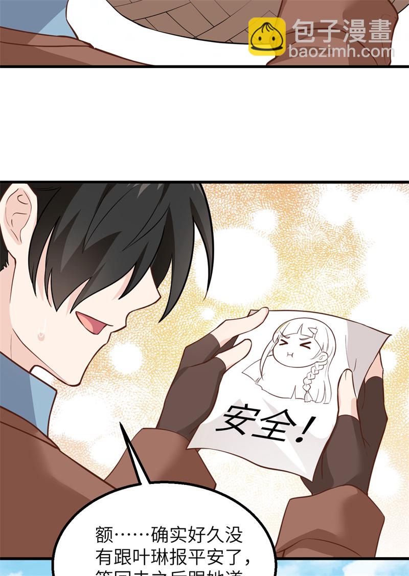 第66话 如此坚强43