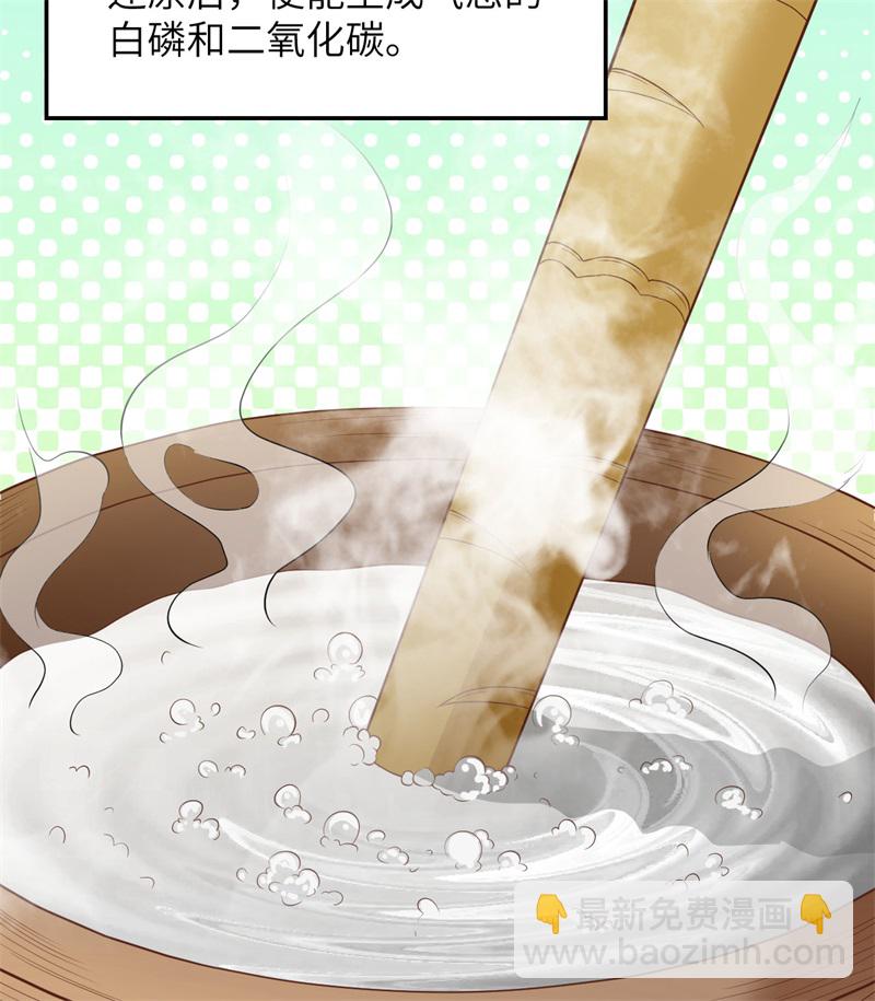 第66话 如此坚强48
