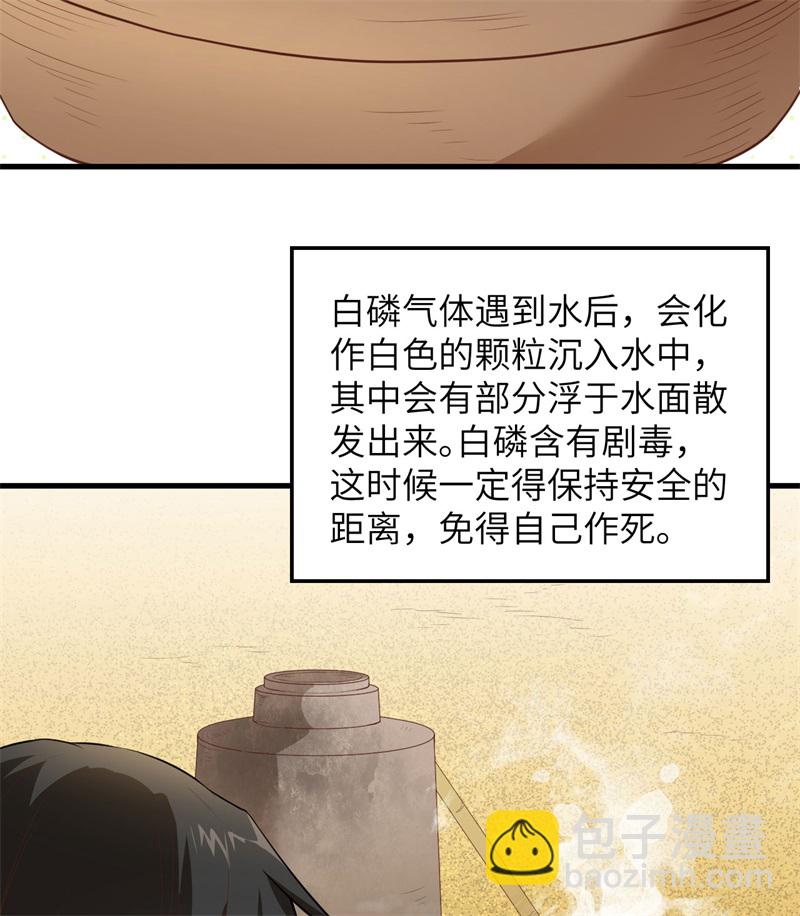 第66话 如此坚强49