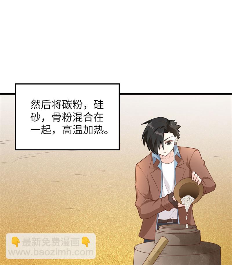 第66话 如此坚强50