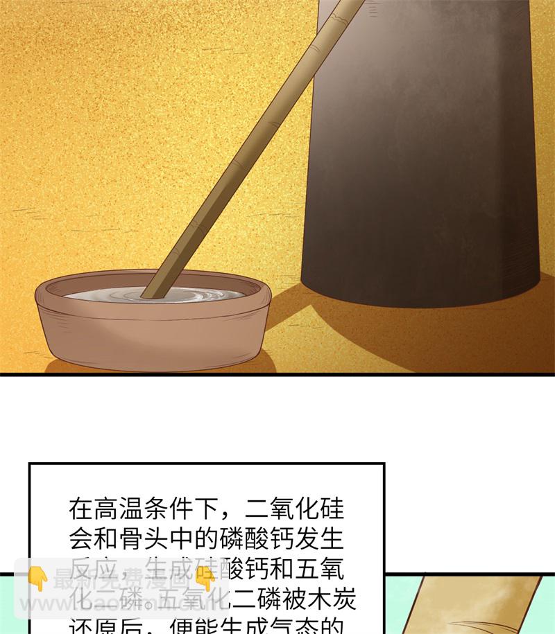 第66话 如此坚强51