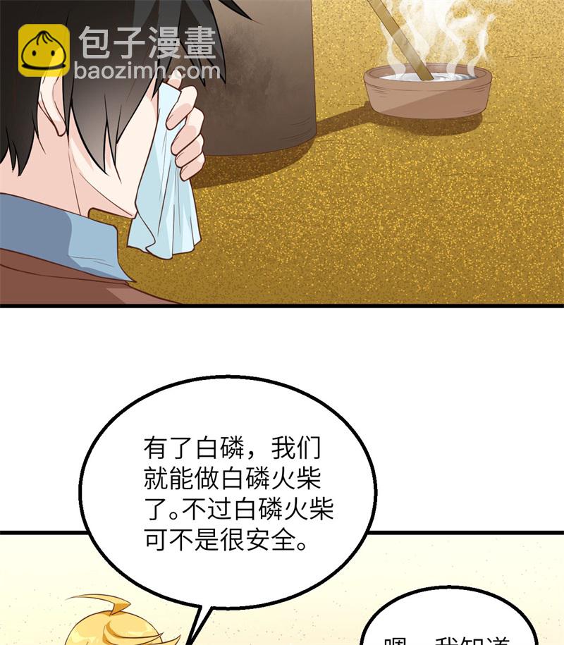 第66话 如此坚强54