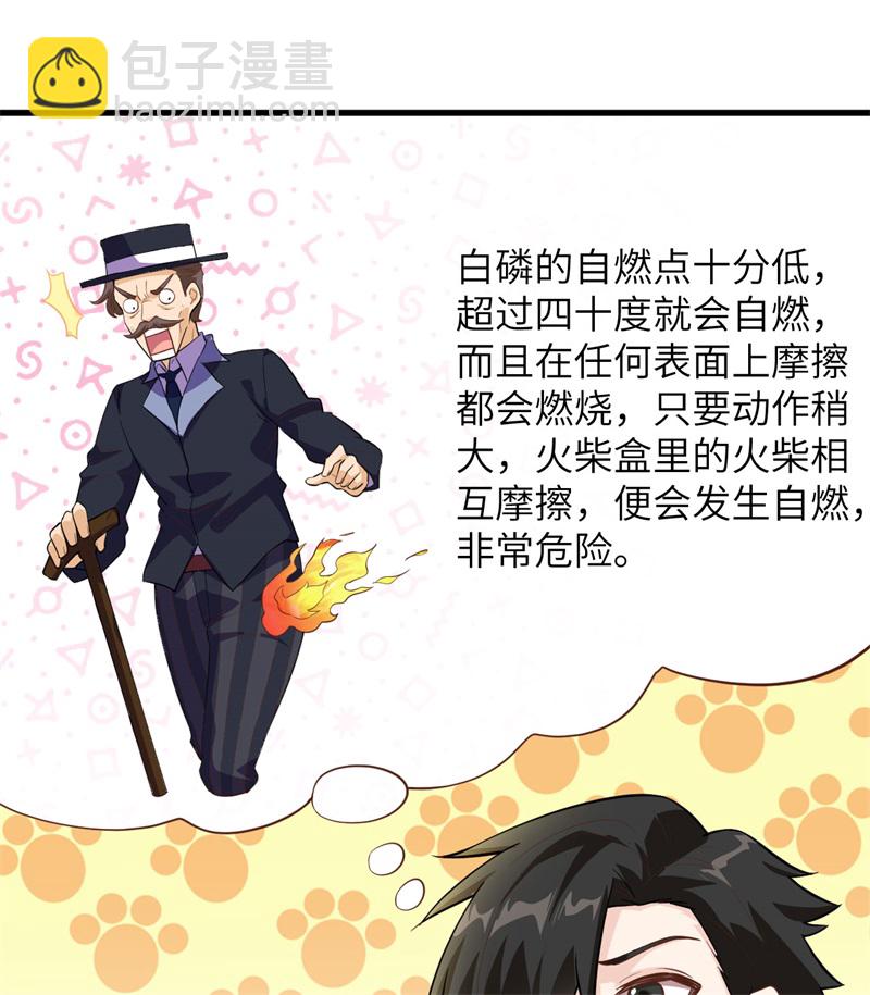 第66话 如此坚强56