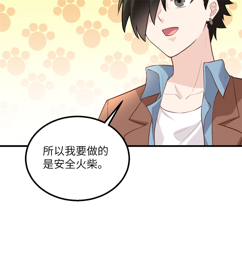 第66话 如此坚强57