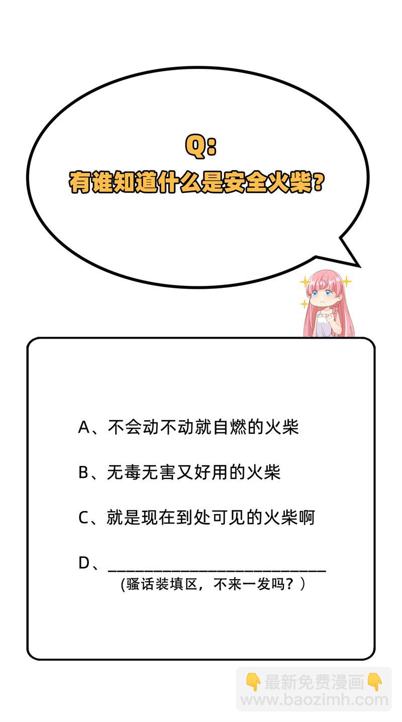 第66话 如此坚强58