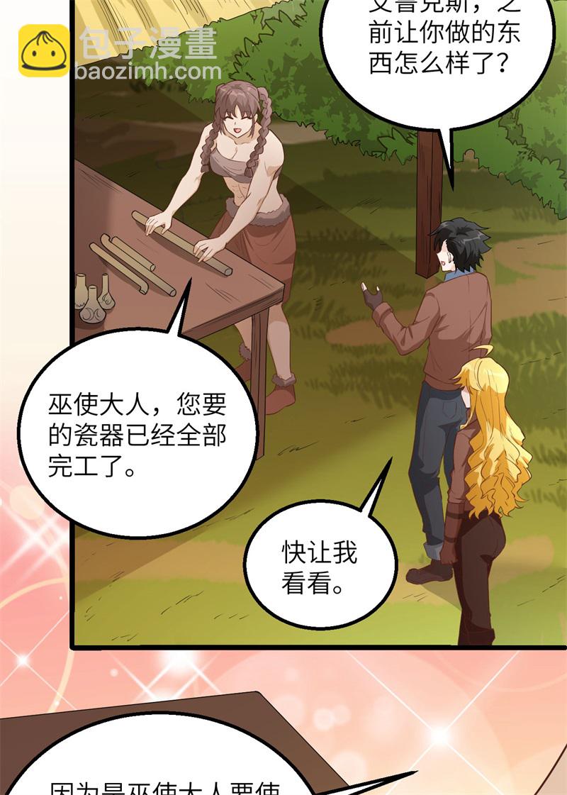 第66话 如此坚强7