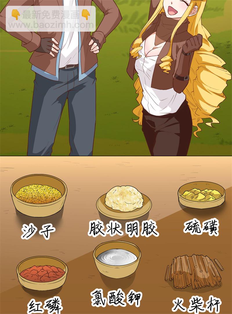 第67话 人从众12