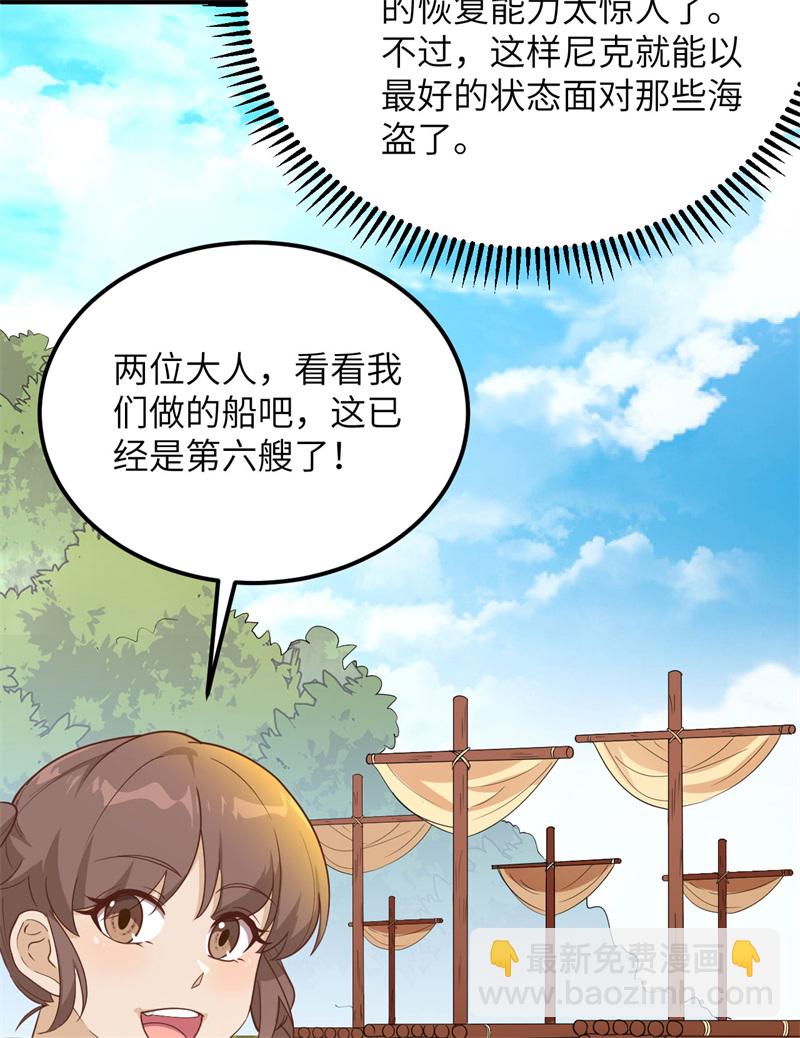 第67话 人从众35
