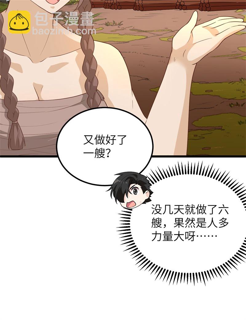 第67话 人从众36