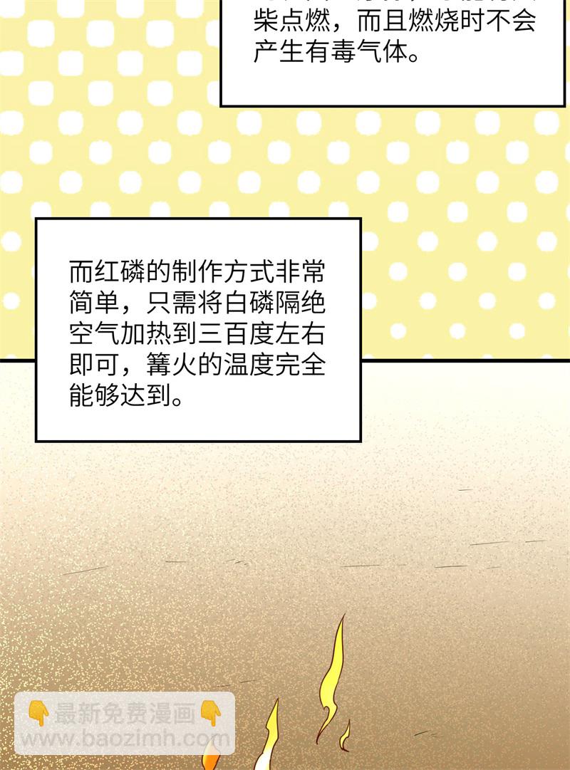 第67话 人从众4