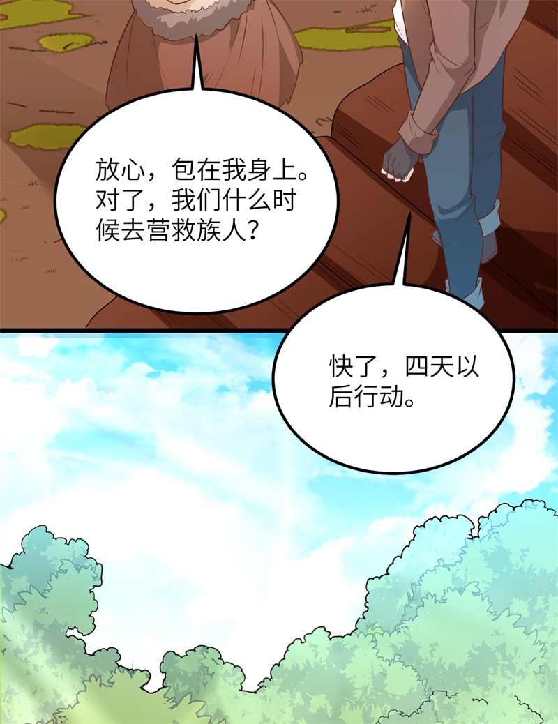 第67话 人从众40