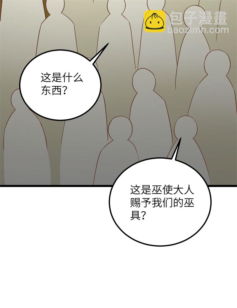 第67话 人从众43