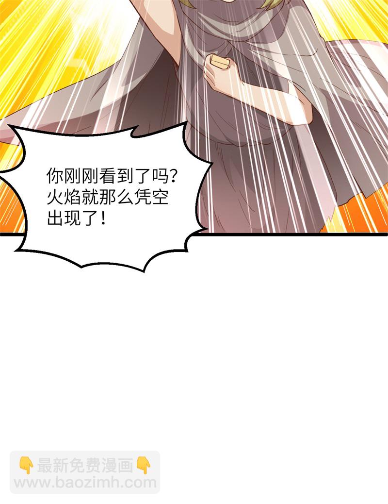 第67话 人从众48