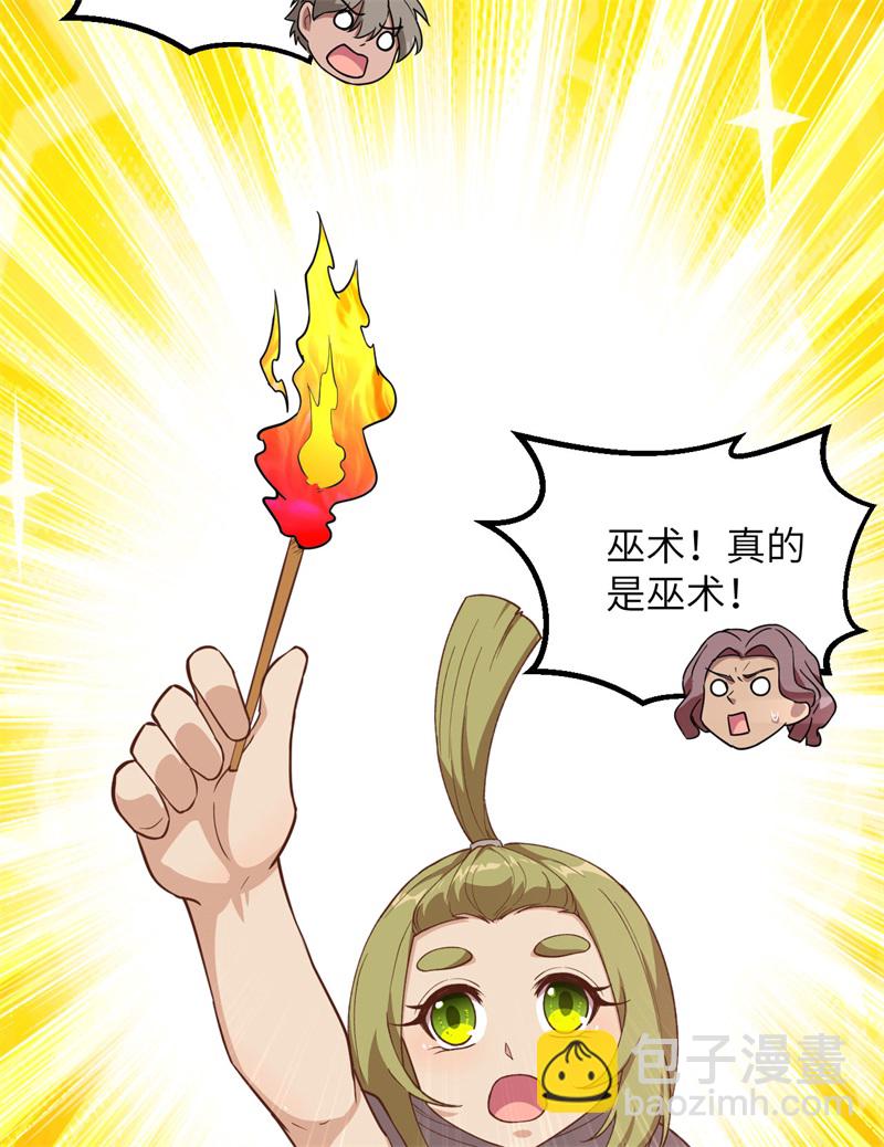 第67话 人从众51