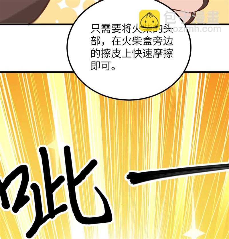 第67话 人从众60