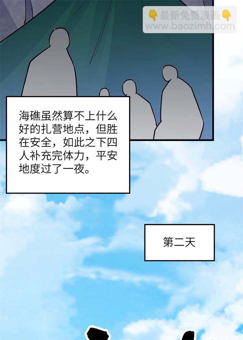 第74话 不老泉10