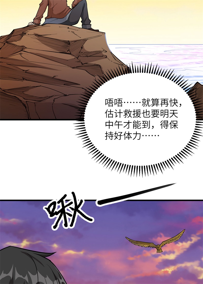 第74话 不老泉2