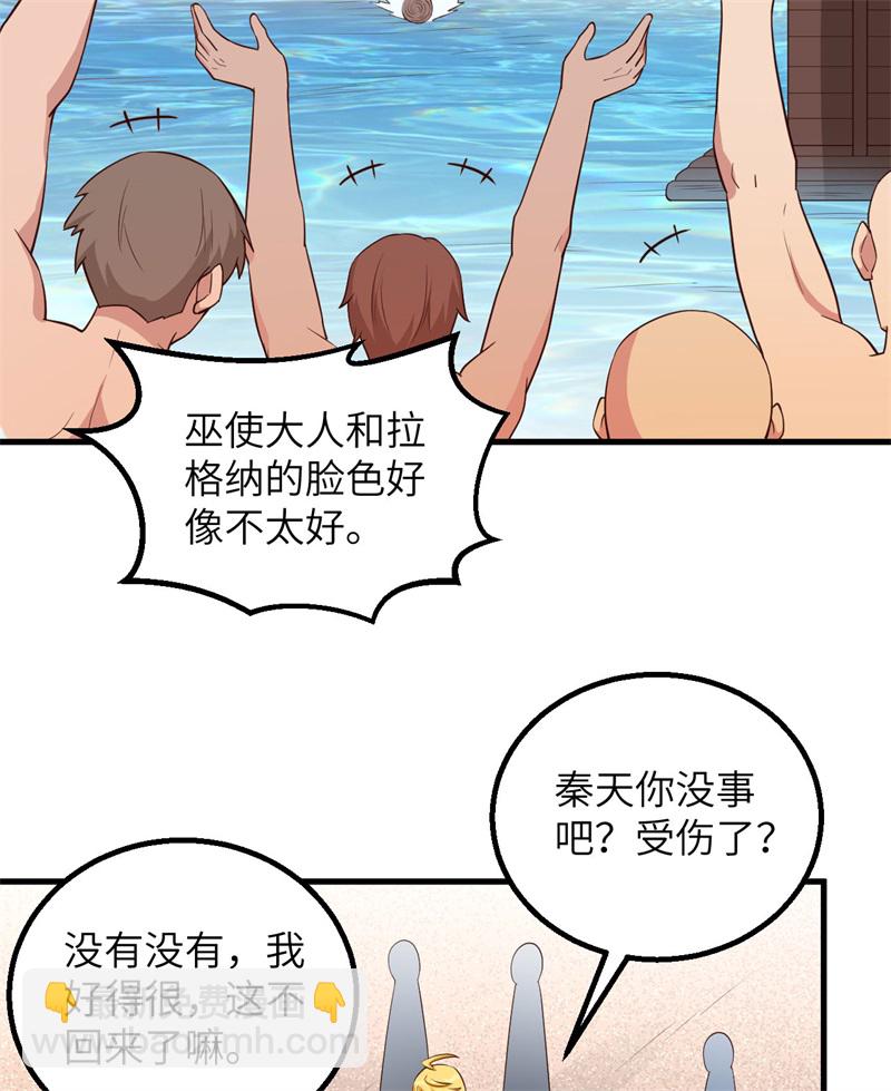 第74话 不老泉21