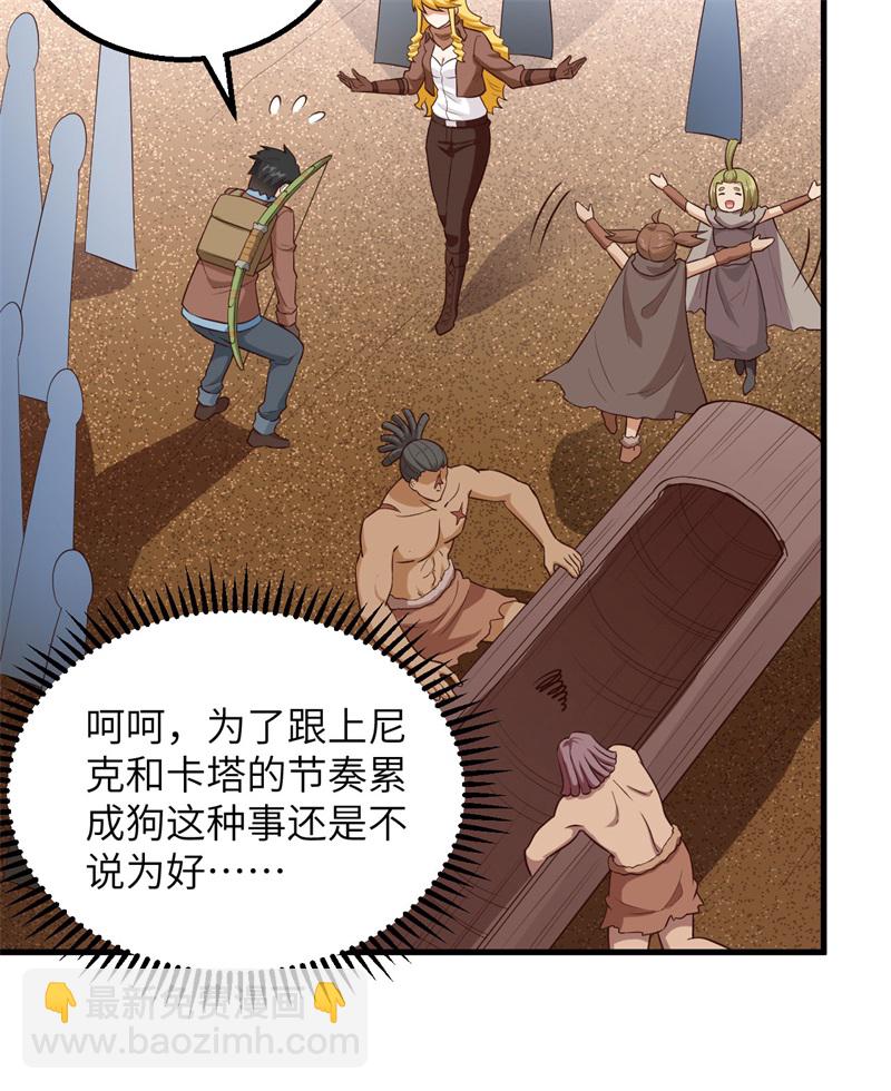 第74话 不老泉22