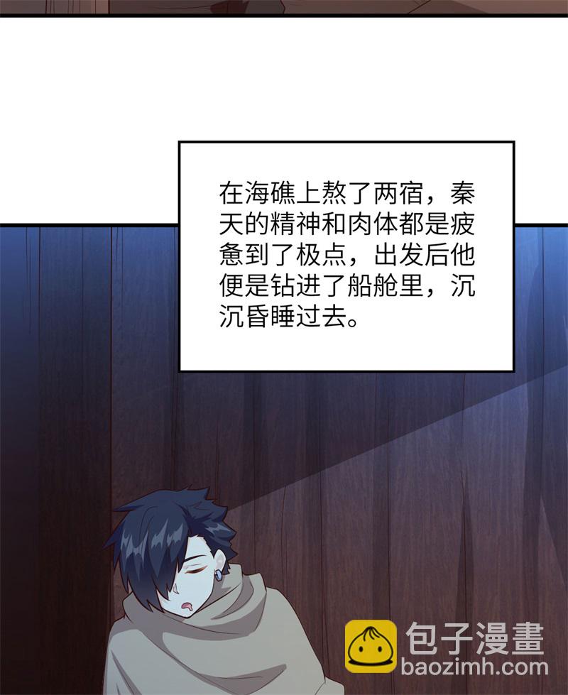 第74话 不老泉29